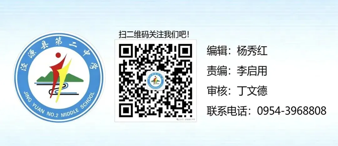 中考结束 |泾源县第二中学致考生及家长的一封信-第5张图片-四季读书网 中考结束 |泾源县第二中学致考生及家长的一封信-第5张图片-四季读书网