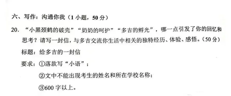 2026年广东中考作文题出炉,附往年题目!-第2张图片-四季读书网