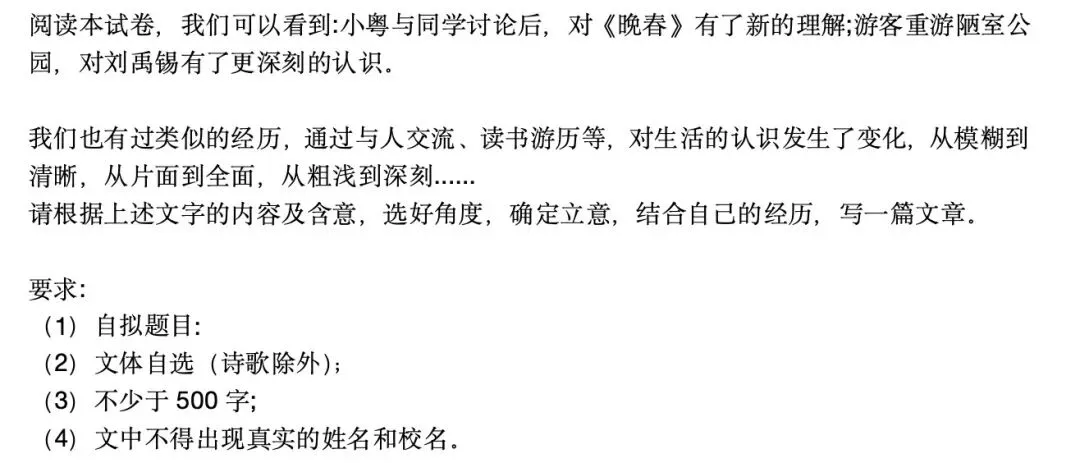 佛山中考顺利开考!语文作文:从文本理解走向人生认知-第29张图片-四季读书网