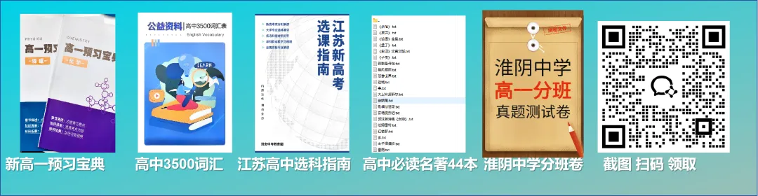2026年淮安中考录取预告-第1张图片-四季读书网