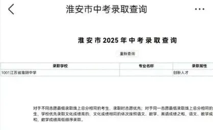 2026年淮安中考录取预告-第14张图片-四季读书网