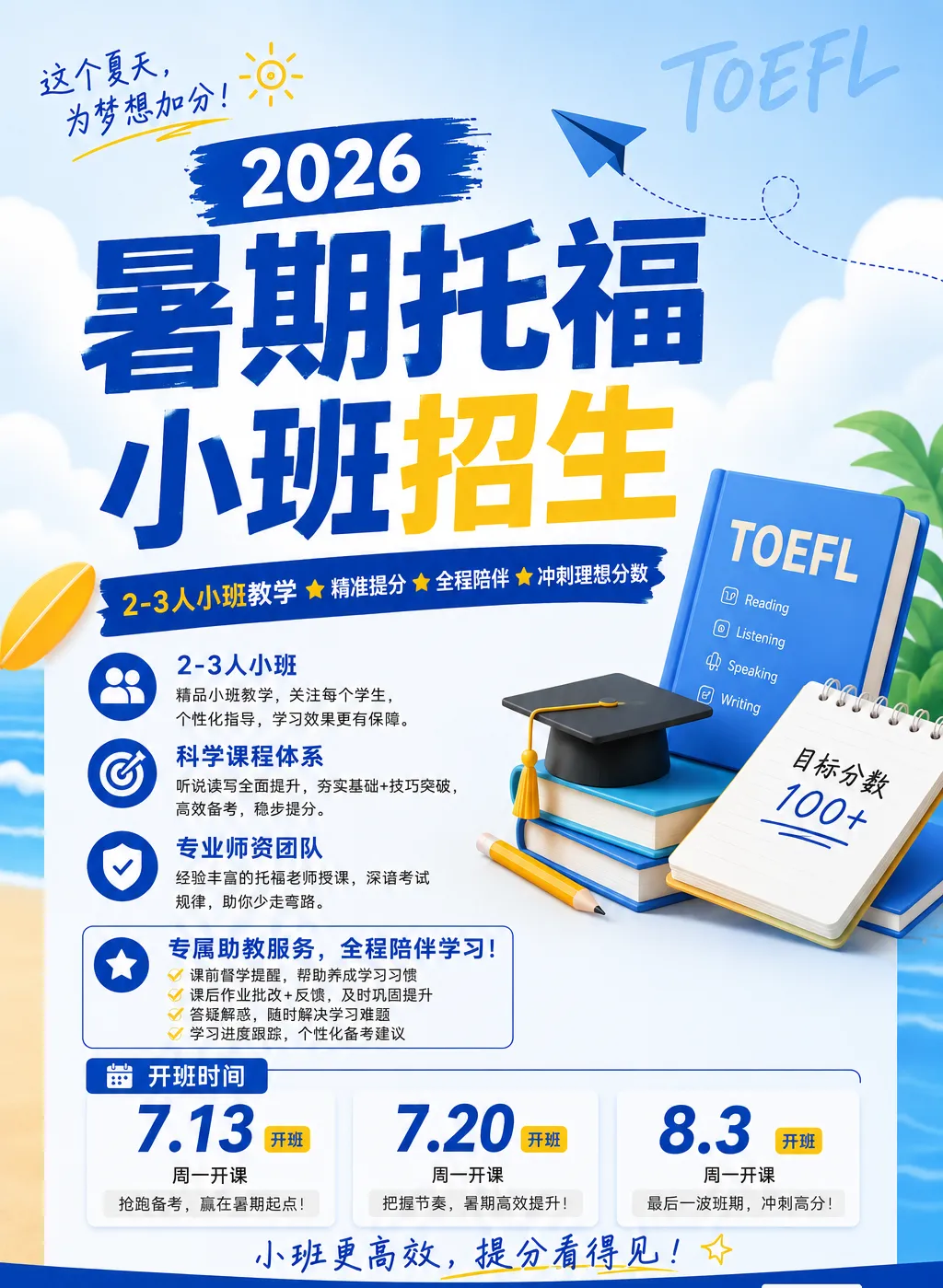 6.27托福口语真题上下午场回顾-第4张图片-四季读书网
