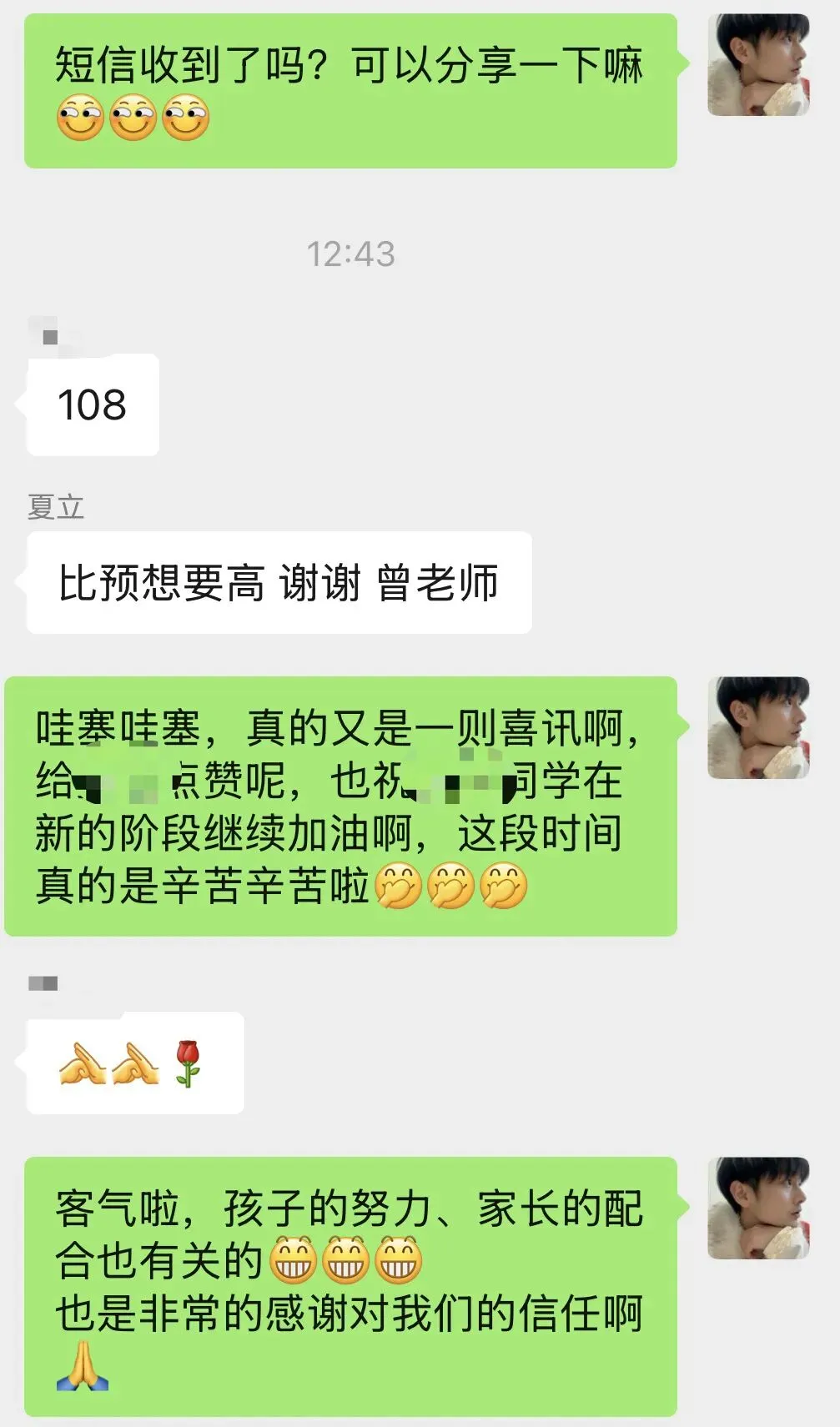 喜讯!2026年中考出成绩,崽子们语文都进步非凡!-第1张图片-四季读书网