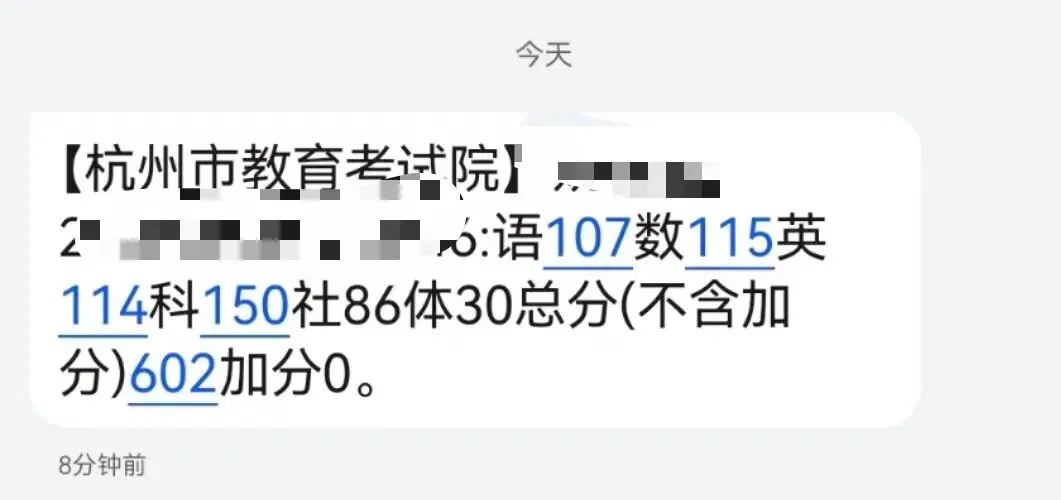 喜讯!2026年中考出成绩,崽子们语文都进步非凡!-第2张图片-四季读书网