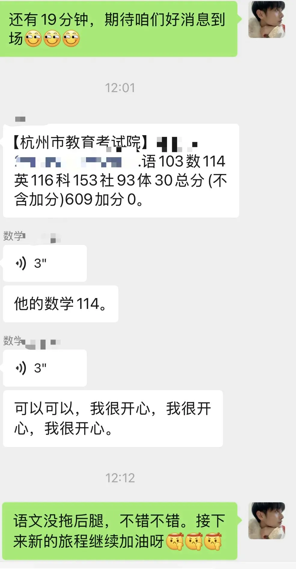 喜讯!2026年中考出成绩,崽子们语文都进步非凡!-第3张图片-四季读书网