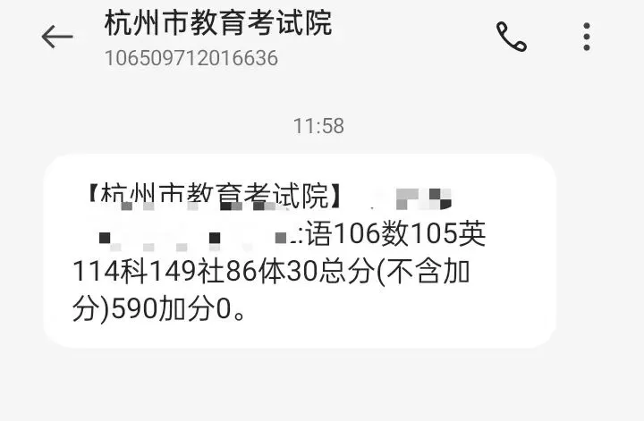 喜讯!2026年中考出成绩,崽子们语文都进步非凡!-第4张图片-四季读书网