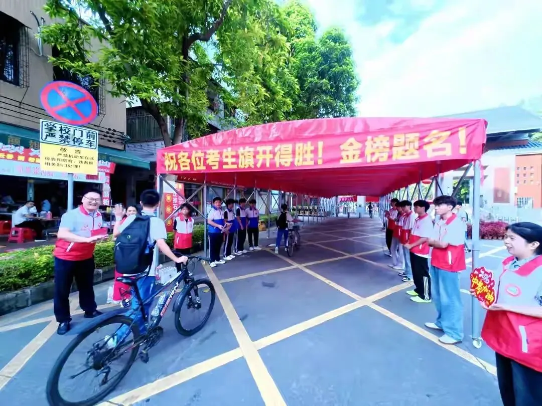 为梦护航!从化志愿红为中考考生暖心赋能-第2张图片-四季读书网 为梦护航!从化志愿红为中考考生暖心赋能-第2张图片-四季读书网