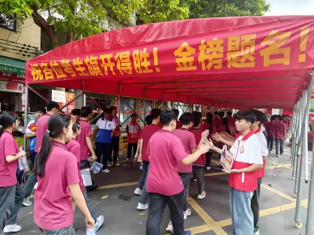 为梦护航!从化志愿红为中考考生暖心赋能-第4张图片-四季读书网 为梦护航!从化志愿红为中考考生暖心赋能-第4张图片-四季读书网