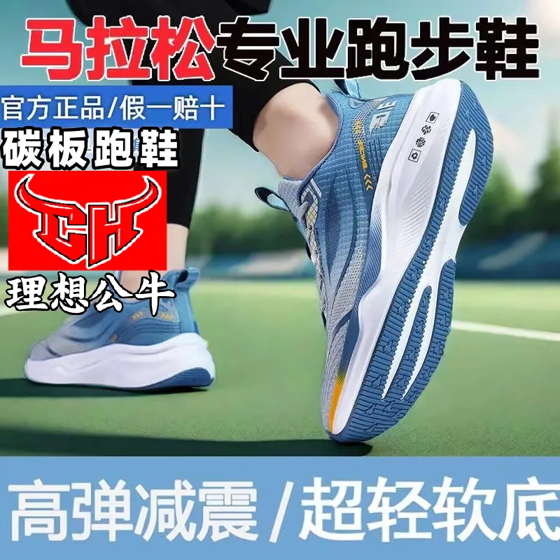 理想公牛中考体测减震超轻跑鞋运动鞋男学生训练考试跑鞋网面跳远-第3张图片-四季读书网