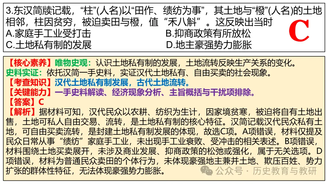 (第238期)【高考历史真题】2026年云南省高考历史试题-第8张图片-四季读书网