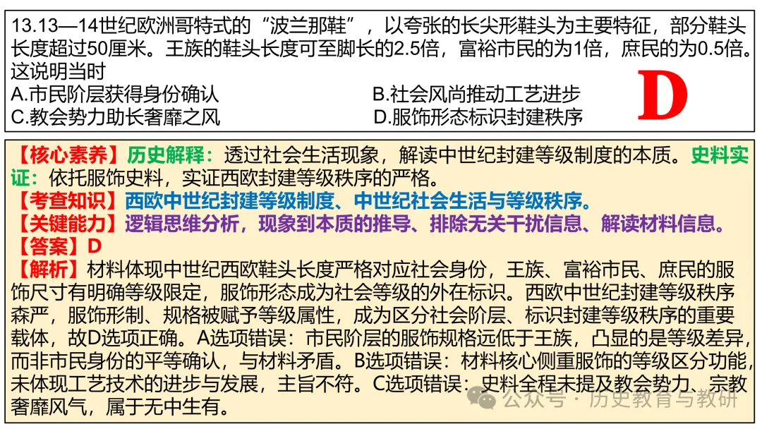(第238期)【高考历史真题】2026年云南省高考历史试题-第18张图片-四季读书网