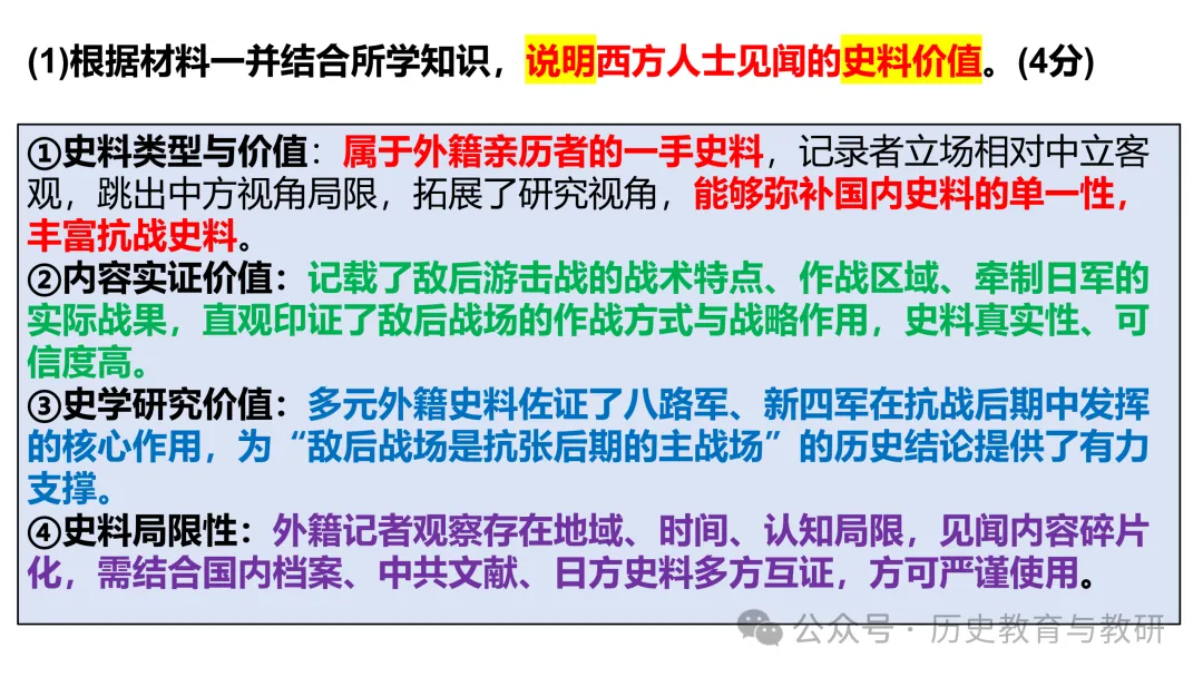 (第238期)【高考历史真题】2026年云南省高考历史试题-第28张图片-四季读书网