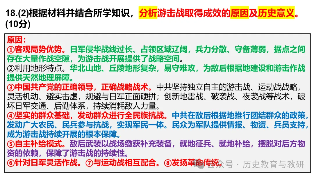 (第238期)【高考历史真题】2026年云南省高考历史试题-第29张图片-四季读书网