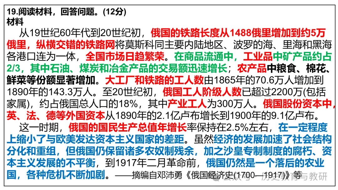 (第238期)【高考历史真题】2026年云南省高考历史试题-第30张图片-四季读书网