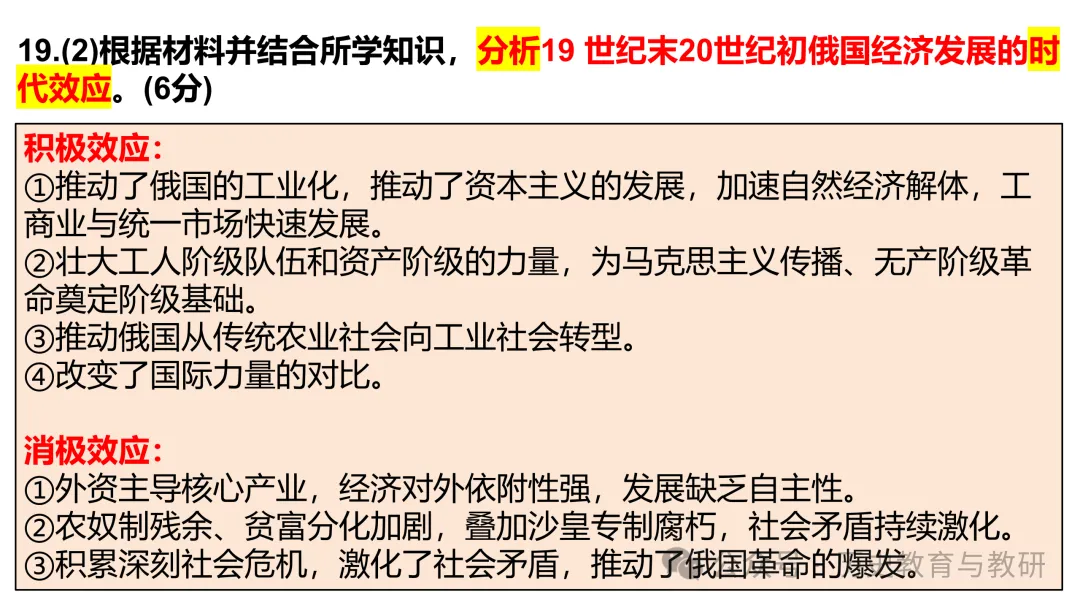 (第238期)【高考历史真题】2026年云南省高考历史试题-第32张图片-四季读书网