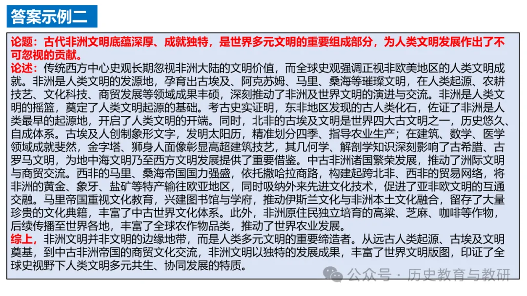 (第238期)【高考历史真题】2026年云南省高考历史试题-第36张图片-四季读书网