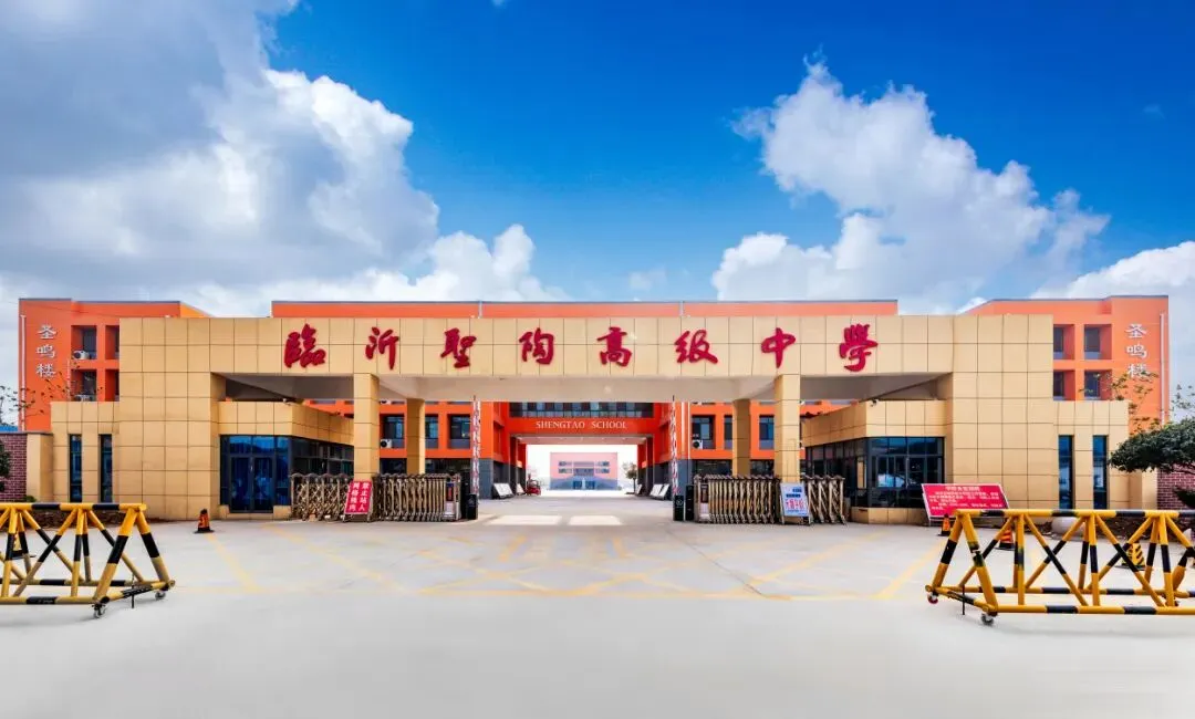 沂水中考成绩已公布!这学校开始招生了~-第2张图片-四季读书网