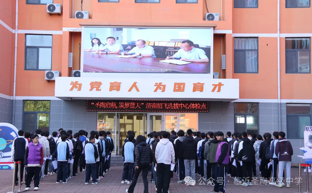 沂水中考成绩已公布!这学校开始招生了~-第26张图片-四季读书网