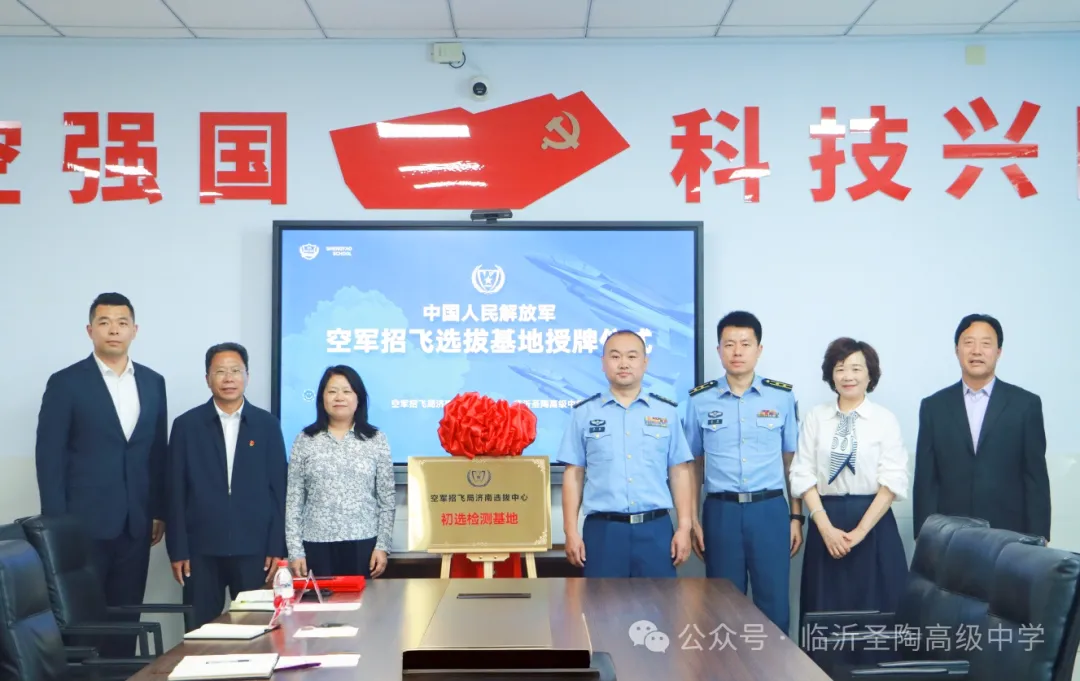 沂水中考成绩已公布!这学校开始招生了~-第28张图片-四季读书网