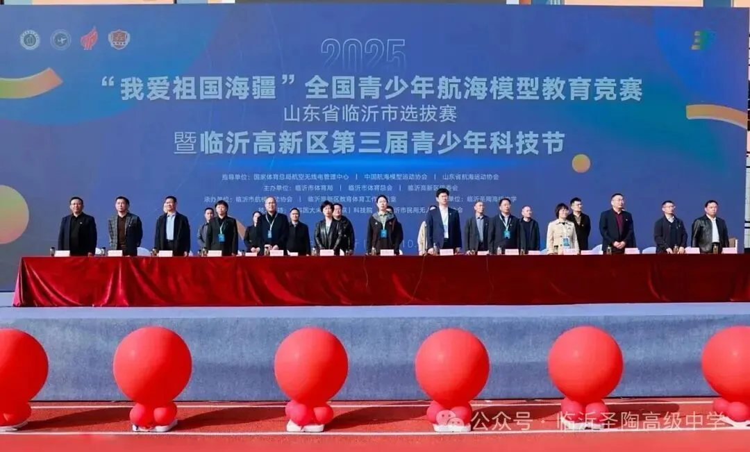 沂水中考成绩已公布!这学校开始招生了~-第29张图片-四季读书网