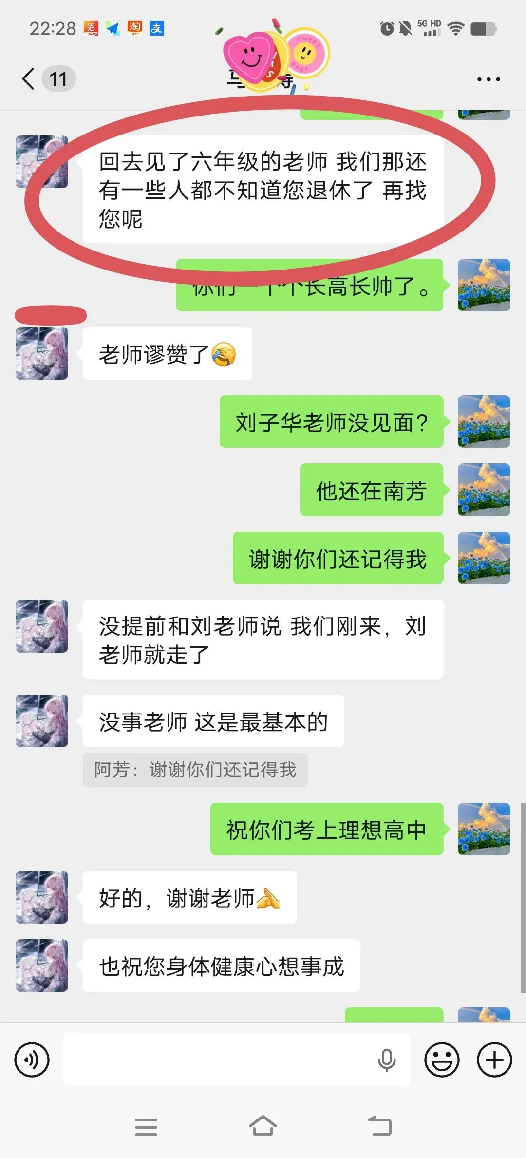听到中考后学生返校找我,心理还是很感动!这就是做老师的幸福体验!-第1张图片-四季读书网