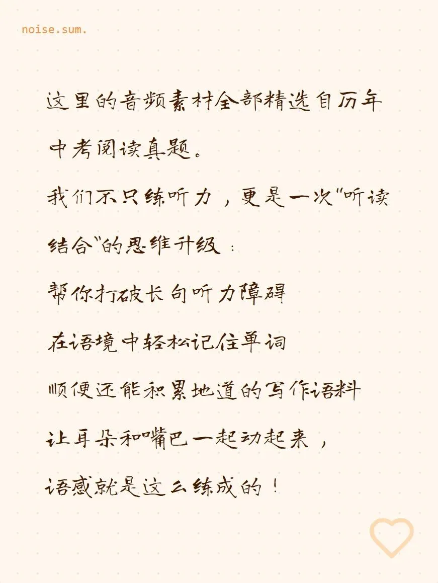 「中考·中国故事」第3期 | 2026 上海中考英语二模 宝山 阅读B篇 打铁花 (Paragraph 3)-第2张图片-四季读书网 「中考·中国故事」第3期 | 2026 上海中考英语二模 宝山 阅读B篇 打铁花 (Paragraph 3)-第2张图片-四季读书网