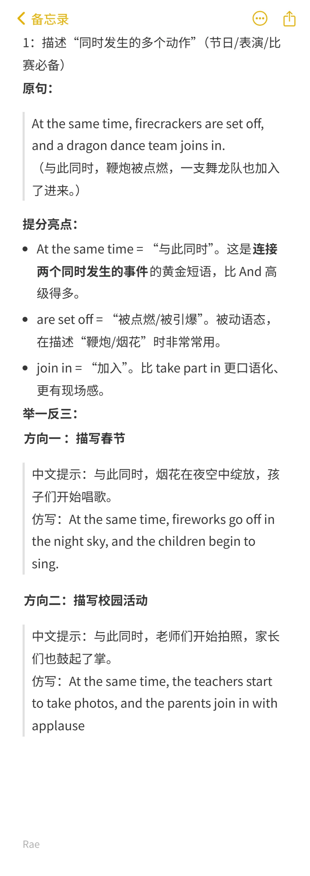 「中考·中国故事」第3期 | 2026 上海中考英语二模 宝山 阅读B篇 打铁花 (Paragraph 3)-第4张图片-四季读书网 「中考·中国故事」第3期 | 2026 上海中考英语二模 宝山 阅读B篇 打铁花 (Paragraph 3)-第4张图片-四季读书网