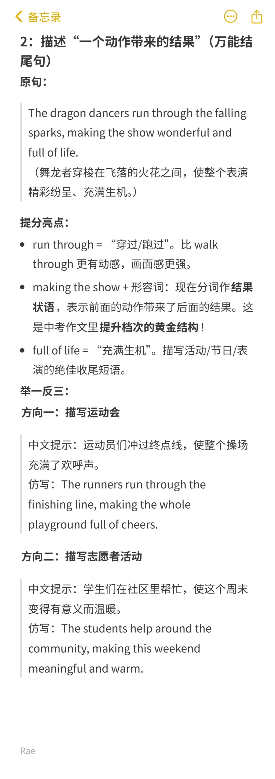「中考·中国故事」第3期 | 2026 上海中考英语二模 宝山 阅读B篇 打铁花 (Paragraph 3)-第5张图片-四季读书网 「中考·中国故事」第3期 | 2026 上海中考英语二模 宝山 阅读B篇 打铁花 (Paragraph 3)-第5张图片-四季读书网