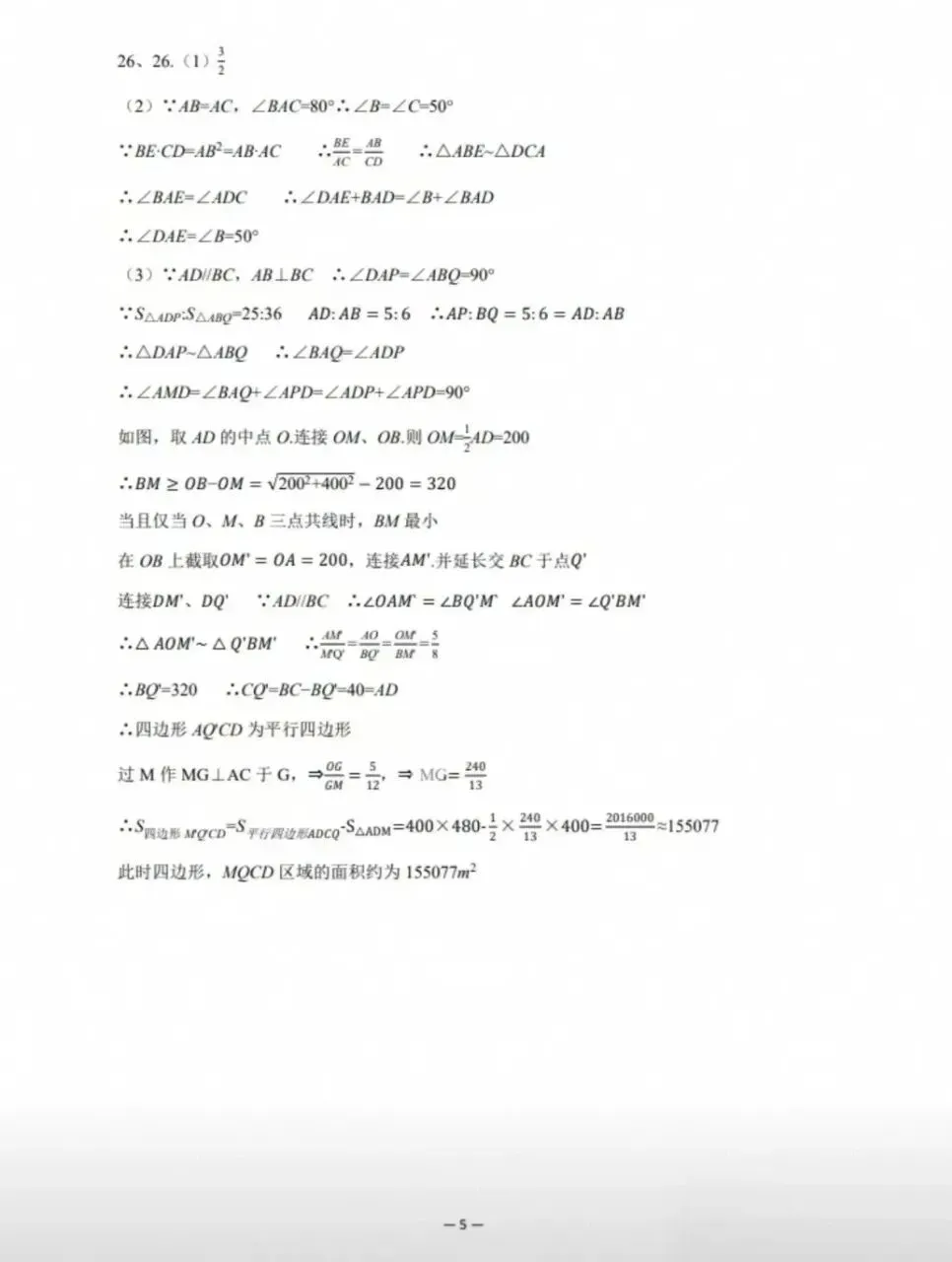2026陕西中考数学试题(含解析)-第13张图片-四季读书网