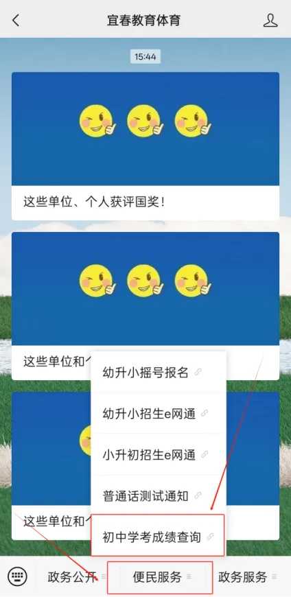 宜春市2026年初中学考(中考)成绩公布时间确定(附查询方式)-第2张图片-四季读书网