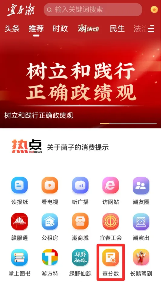 宜春市2026年初中学考(中考)成绩公布时间确定(附查询方式)-第12张图片-四季读书网