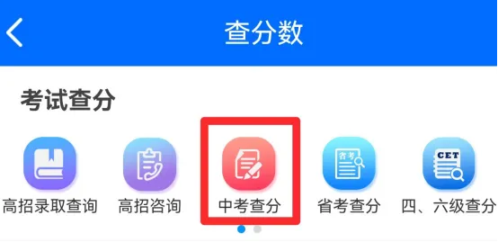 宜春市2026年初中学考(中考)成绩公布时间确定(附查询方式)-第13张图片-四季读书网