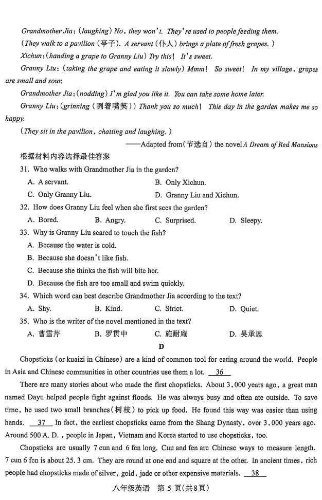 2025-2026济源八年级下册期末试卷及答案-第6张图片-四季读书网