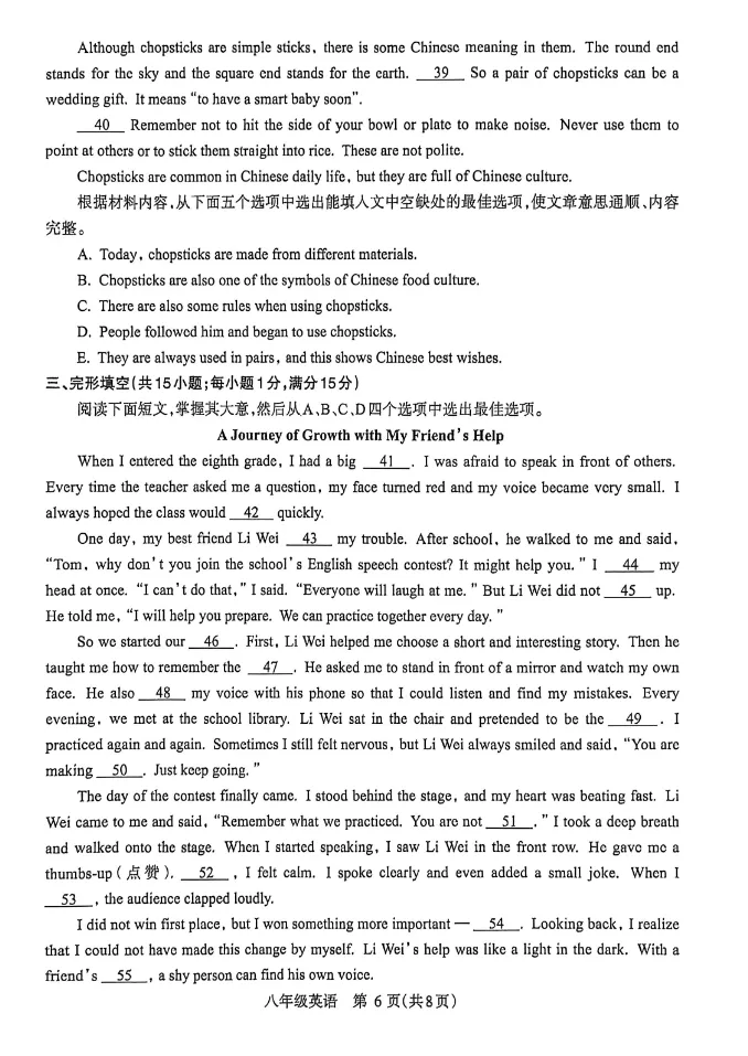 2025-2026济源八年级下册期末试卷及答案-第7张图片-四季读书网