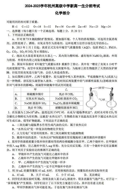 2024-2025学年秋季新高一入学分班考试模拟卷(5套,含解析)(可下载)-第4张图片-四季读书网