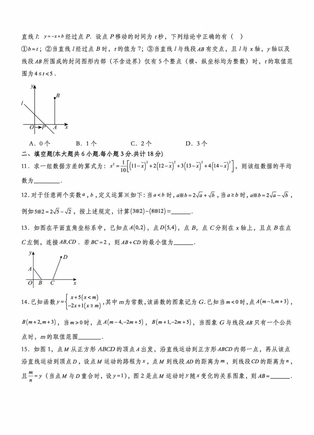 2026年新八年级下册数学期末提升试卷-第3张图片-四季读书网