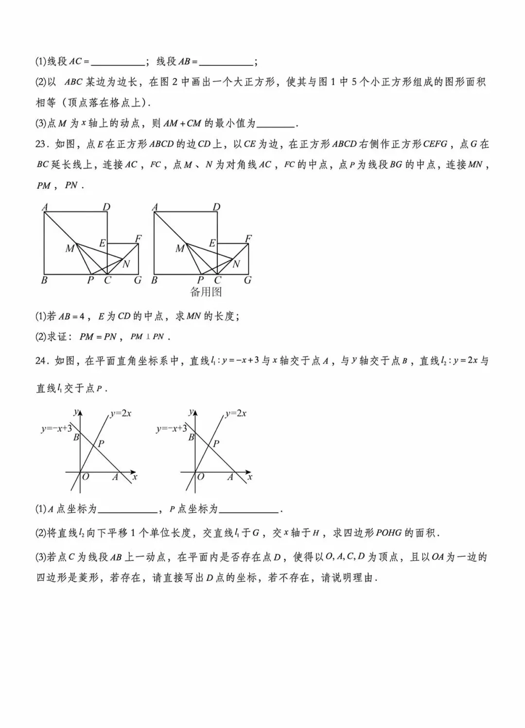 2026年新八年级下册数学期末提升试卷-第6张图片-四季读书网