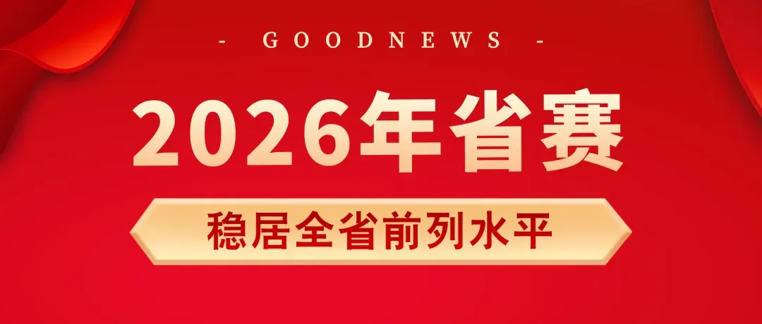 快讯:2026信息素养大赛复赛模拟测试安排及说明-第7张图片-四季读书网