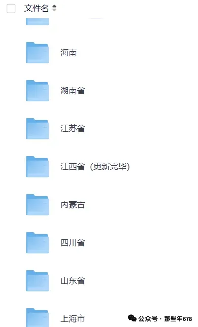 宁夏2026年中考全科目真题答案完整版,PDF电子可下载-第4张图片-四季读书网 宁夏2026年中考全科目真题答案完整版,PDF电子可下载-第4张图片-四季读书网