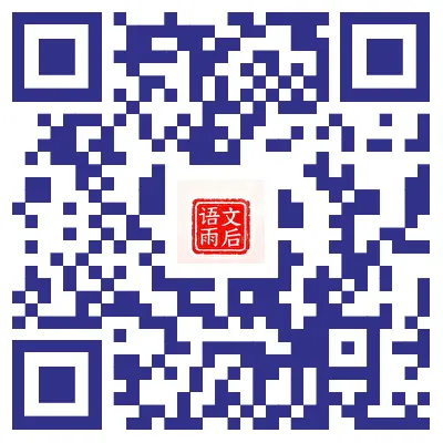 我是“雷锋” | 足不出户,手把手用真题带你腾飞六上语文(三)-第1张图片-四季读书网