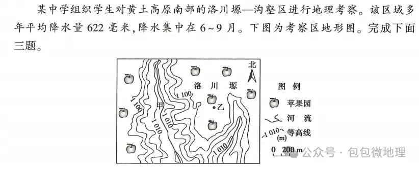 2026年浙江6月高考地理真题及答案-第7张图片-四季读书网