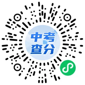 赣州市中考成绩查询时间定了!-第2张图片-四季读书网