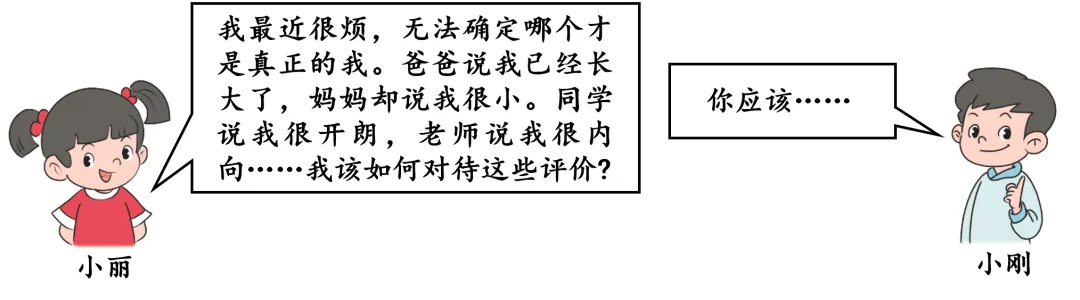 中考真题|2026年四川省广安市中考道德与法治真题 | 解析版-第3张图片-四季读书网 中考真题|2026年四川省广安市中考道德与法治真题 | 解析版-第3张图片-四季读书网