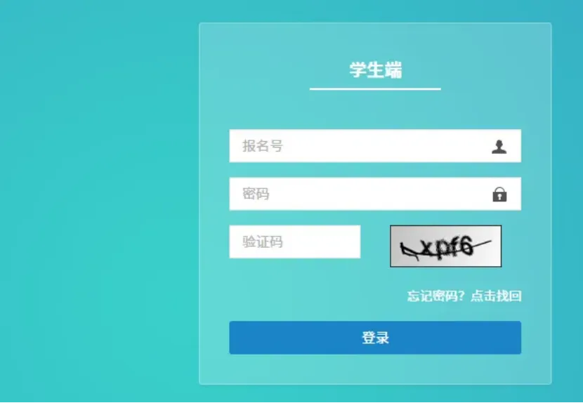 中考查分-第1张图片-四季读书网 中考查分-第1张图片-四季读书网