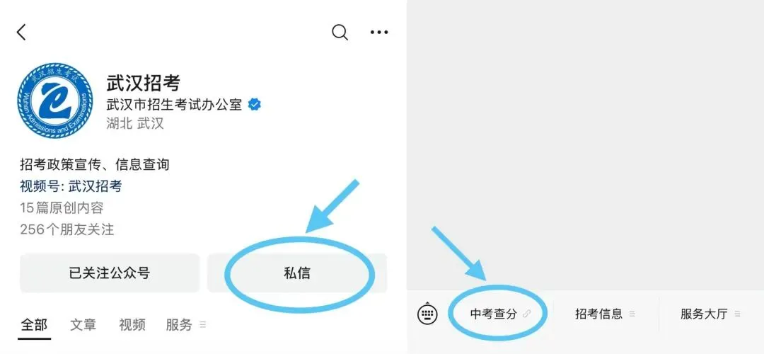 中考查分-第2张图片-四季读书网 中考查分-第2张图片-四季读书网