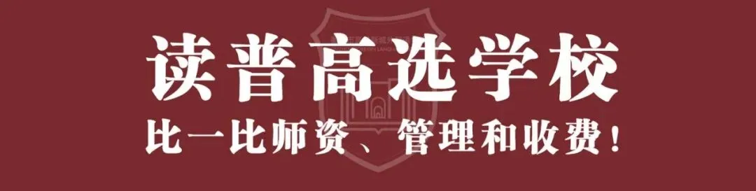 中考放榜!衢州市高铁新城外国语学校2026年高中段录取分数线和奖学金政策公布!-第8张图片-四季读书网