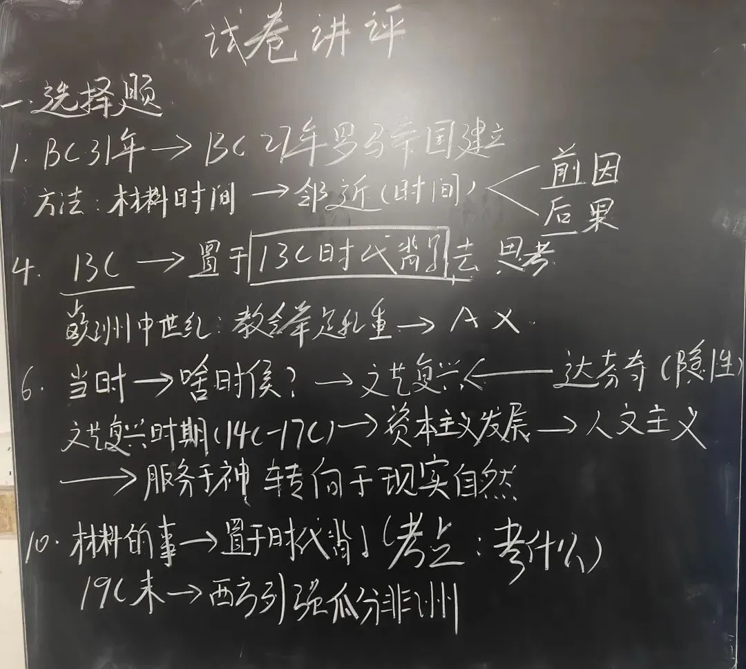 板书:试卷讲评(试卷以及答案)-第1张图片-四季读书网