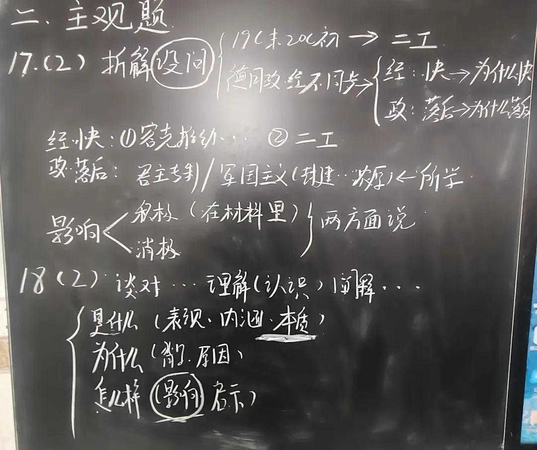 板书:试卷讲评(试卷以及答案)-第2张图片-四季读书网