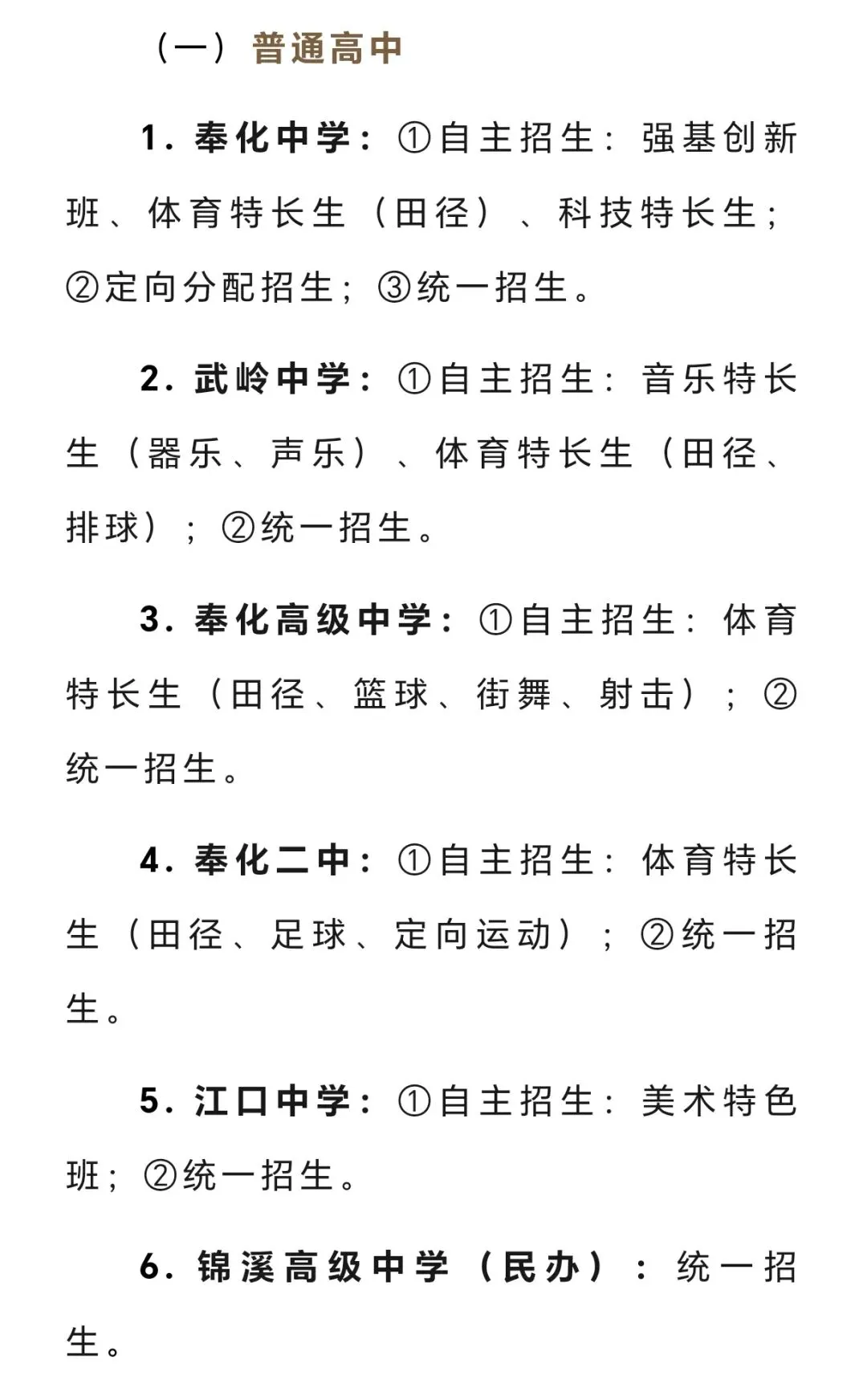7月感悟|中考从不是分水岭,全力以赴才是-第2张图片-四季读书网 7月感悟|中考从不是分水岭,全力以赴才是-第2张图片-四季读书网