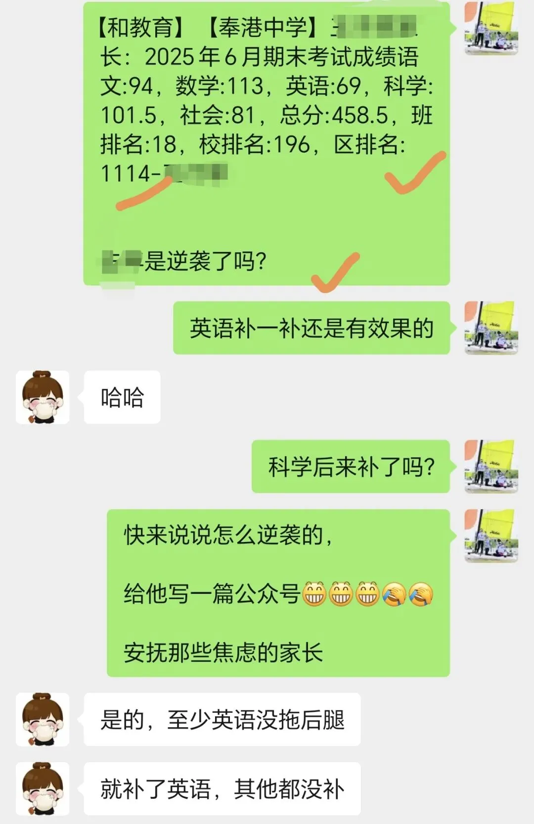 7月感悟|中考从不是分水岭,全力以赴才是-第3张图片-四季读书网 7月感悟|中考从不是分水岭,全力以赴才是-第3张图片-四季读书网